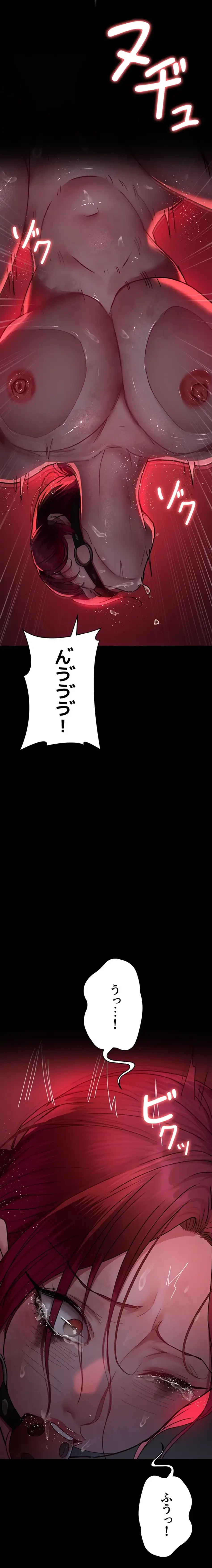 夜勤病棟 -失墜する看護師たち- 第88話 - 7