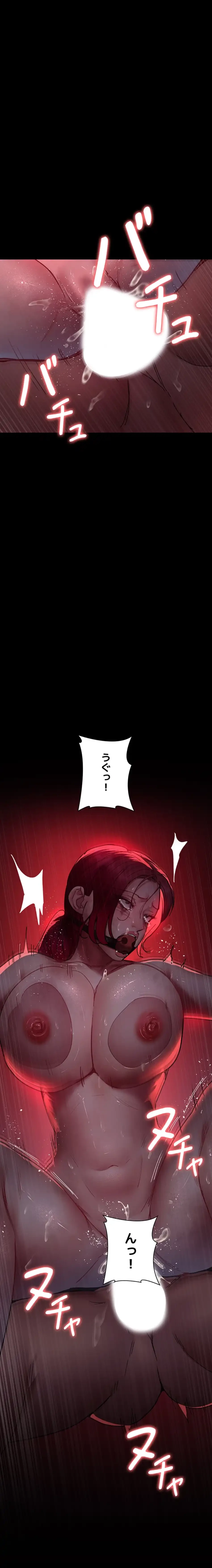 夜勤病棟 -失墜する看護師たち- 第88話 - 9