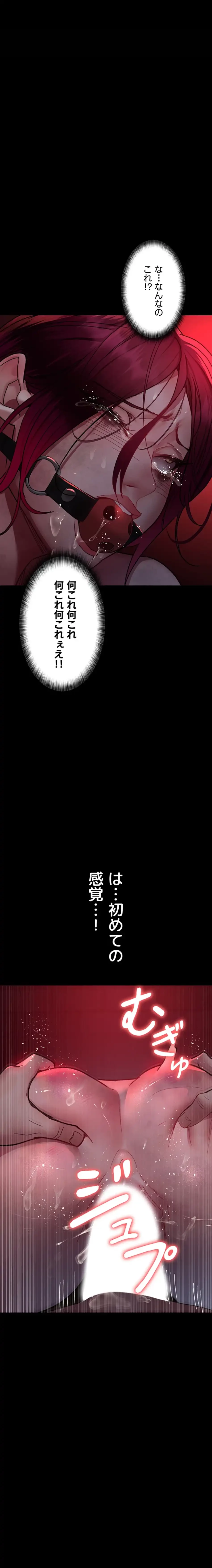 夜勤病棟 -失墜する看護師たち- 第88話 - 10