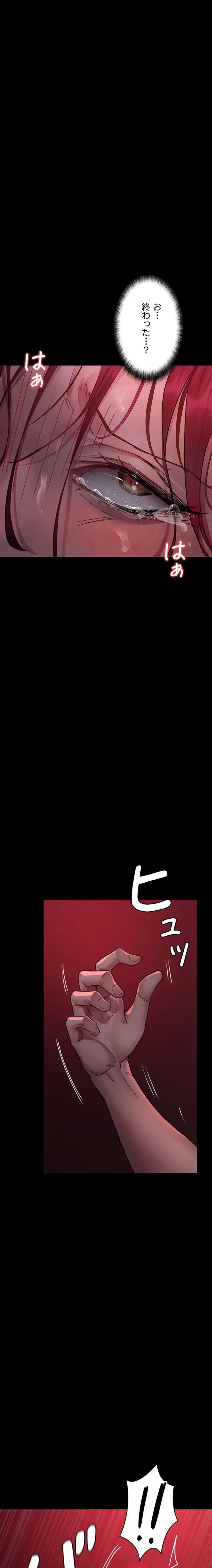 夜勤病棟 -失墜する看護師たち- 第88話 - 13