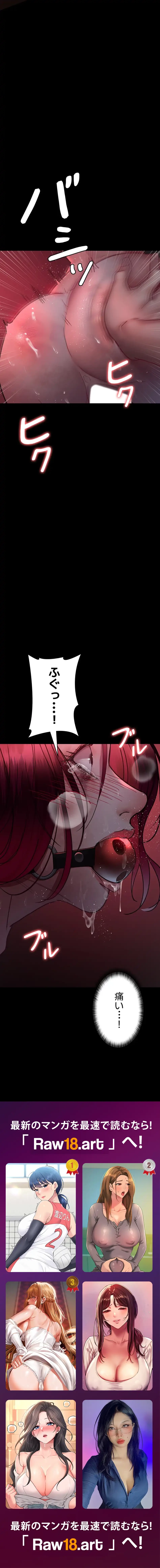 夜勤病棟 -失墜する看護師たち- 第88話 - 16