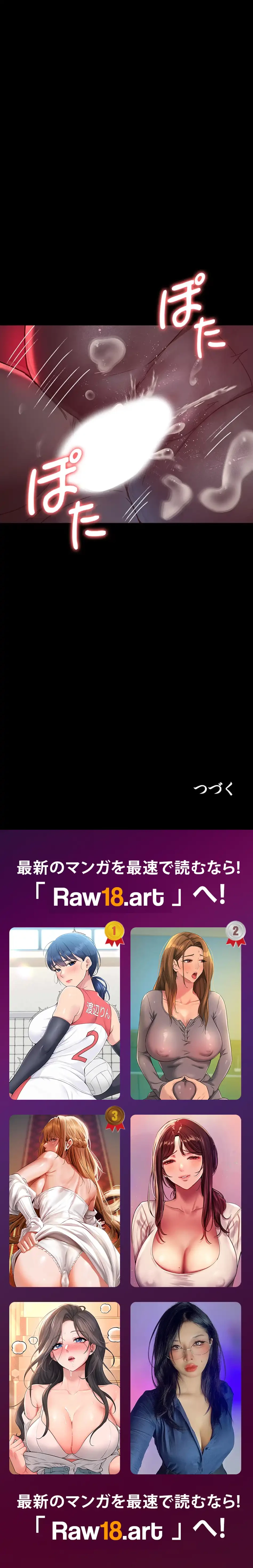 夜勤病棟 -失墜する看護師たち- 第88話 - 19