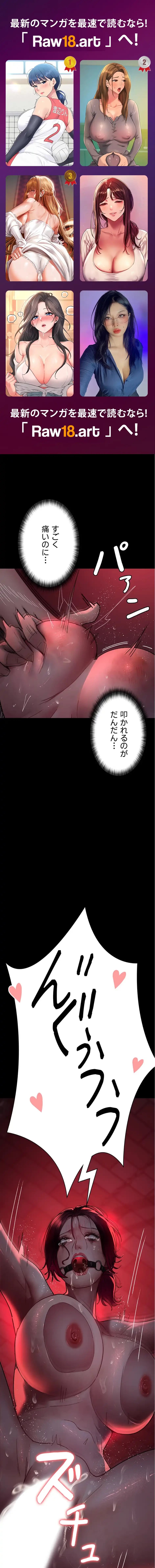 夜勤病棟 -失墜する看護師たち- 第89話 - 1