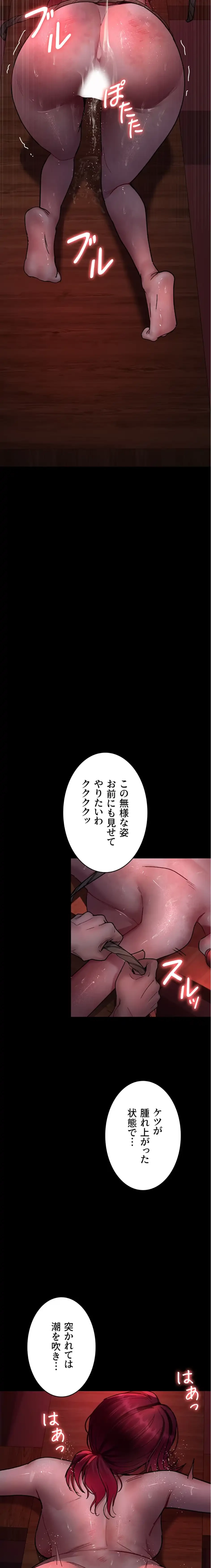 夜勤病棟 -失墜する看護師たち- 第89話 - 4