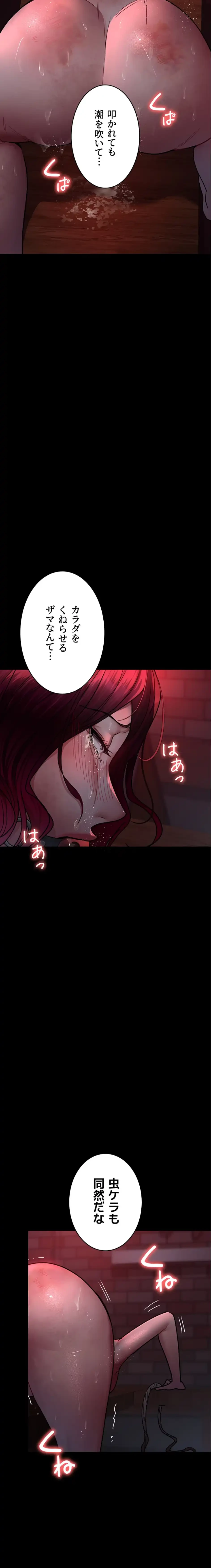 夜勤病棟 -失墜する看護師たち- 第89話 - 5