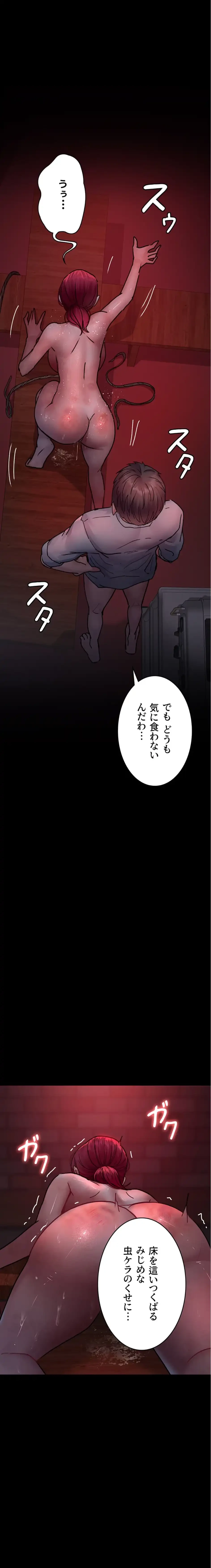 夜勤病棟 -失墜する看護師たち- 第89話 - 6