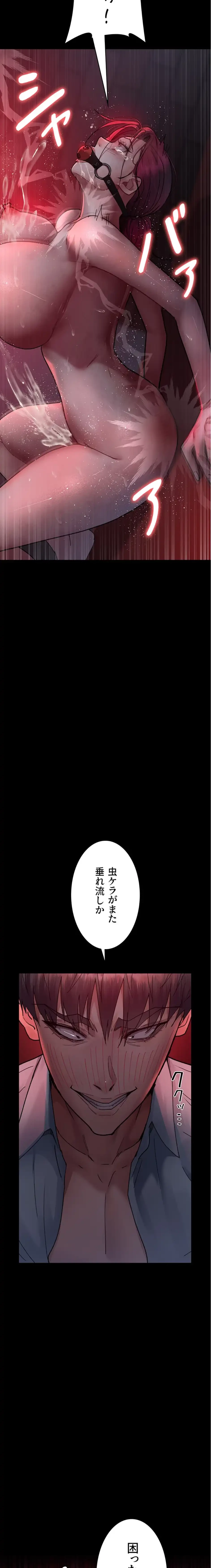 夜勤病棟 -失墜する看護師たち- 第89話 - 11