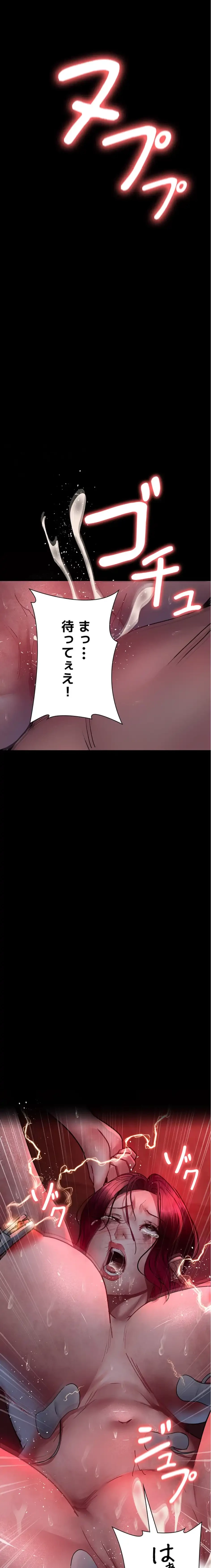 夜勤病棟 -失墜する看護師たち- 第89話 - 18