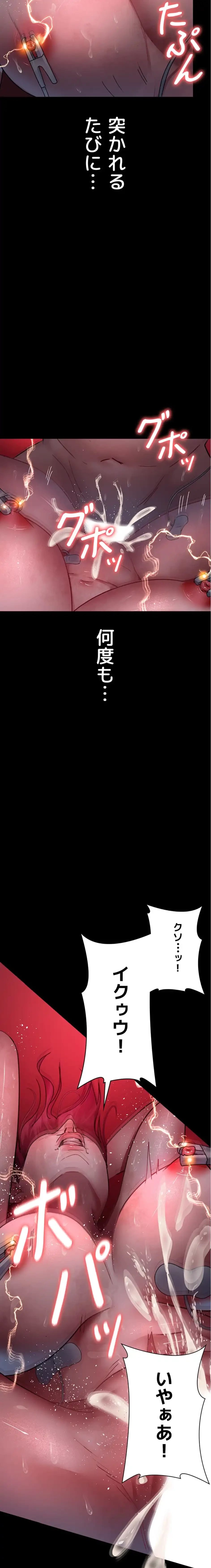 夜勤病棟 -失墜する看護師たち- 第89話 - 20