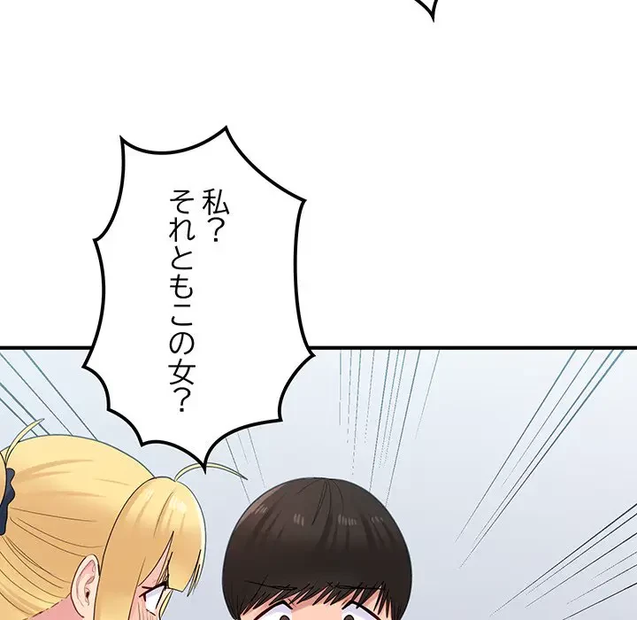 告白でリベンジ！ 第35話 - 5