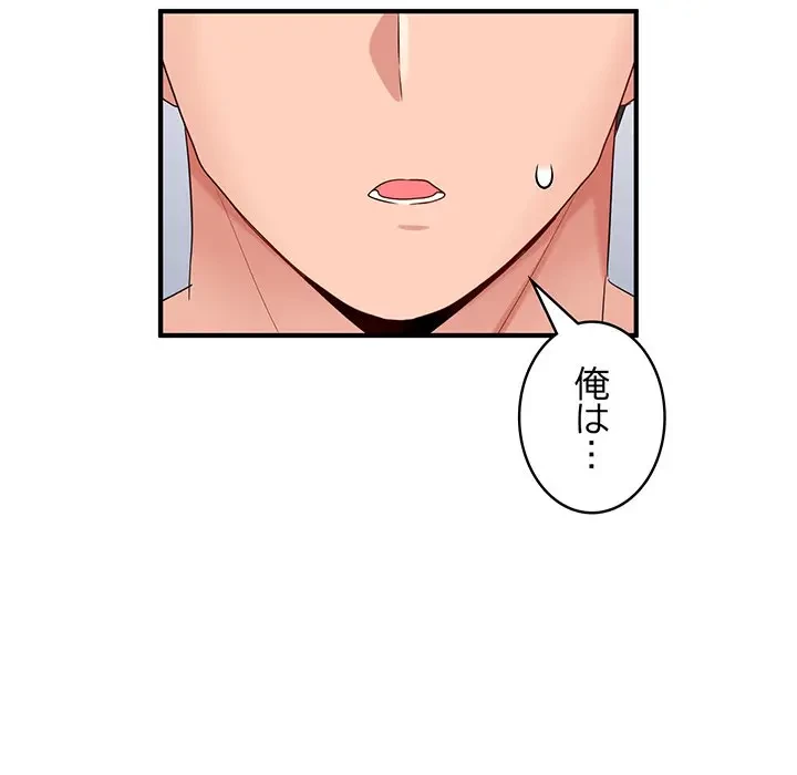 告白でリベンジ！ 第35話 - 8