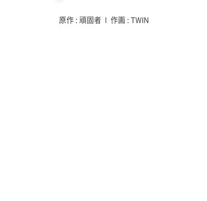 告白でリベンジ！ 第35話 - 10