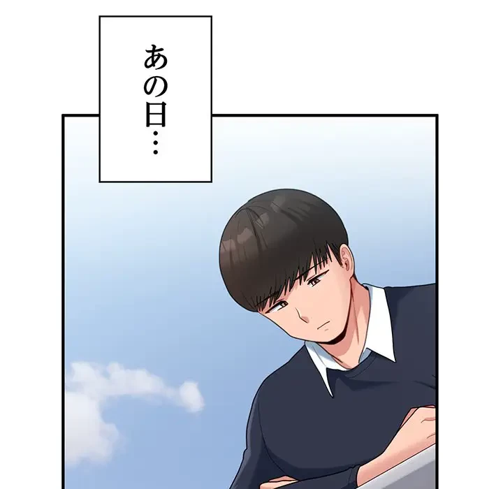 告白でリベンジ！ 第35話 - 11