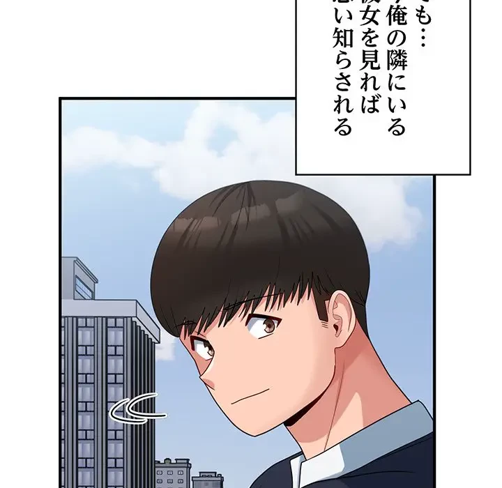 告白でリベンジ！ 第35話 - 15