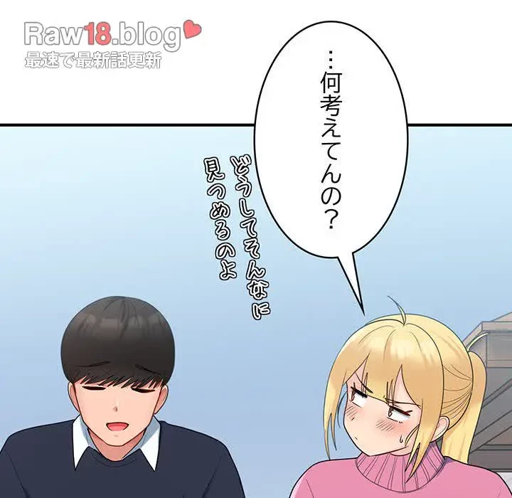 告白でリベンジ！ 第35話 - 19