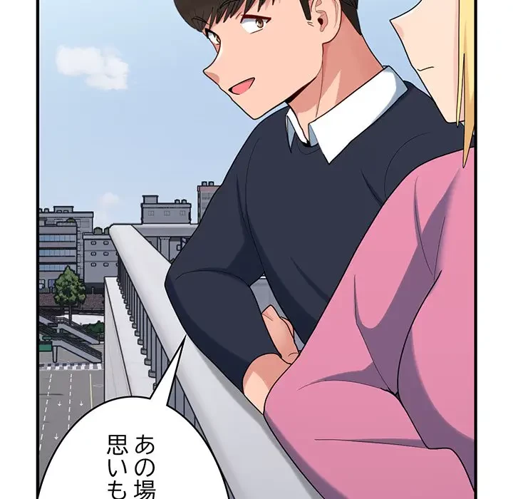 告白でリベンジ！ 第35話 - 22