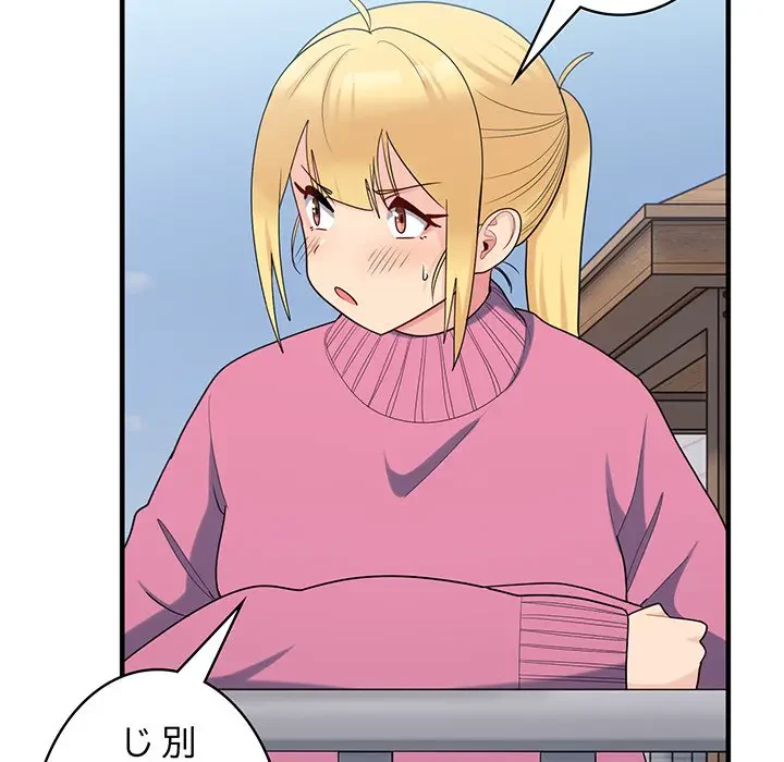 告白でリベンジ！ 第35話 - 24