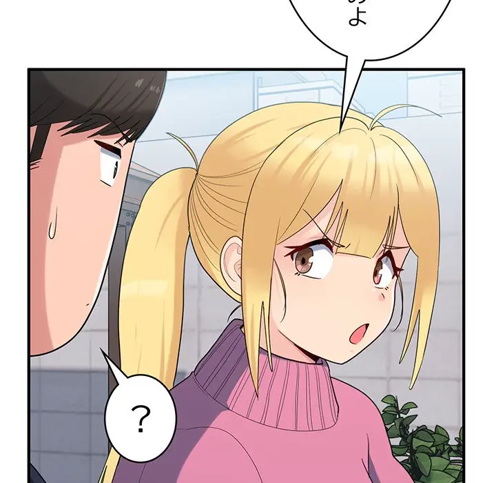 告白でリベンジ！ 第35話 - 28