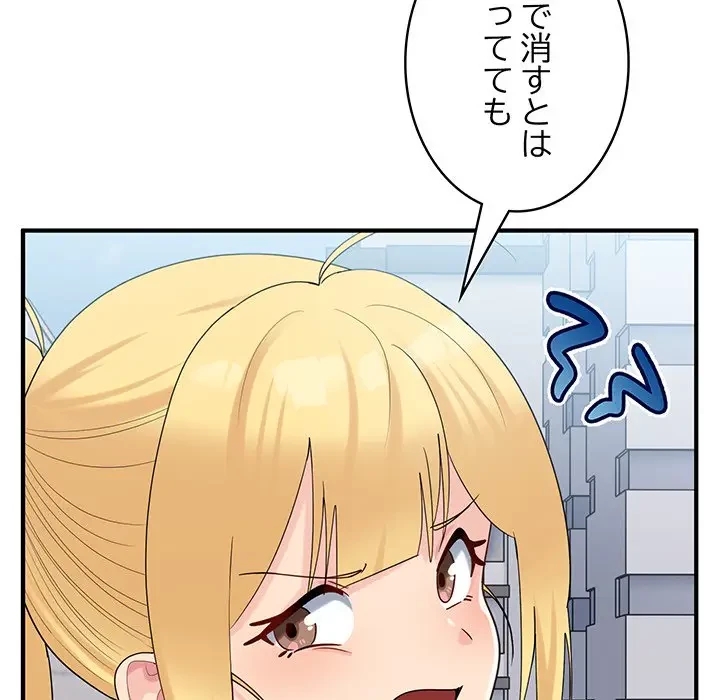 告白でリベンジ！ 第35話 - 30