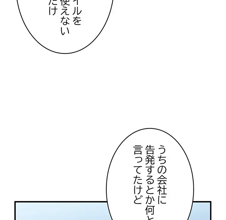 告白でリベンジ！ 第35話 - 34