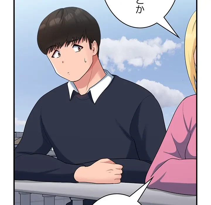 告白でリベンジ！ 第35話 - 35