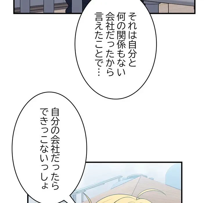 告白でリベンジ！ 第35話 - 36