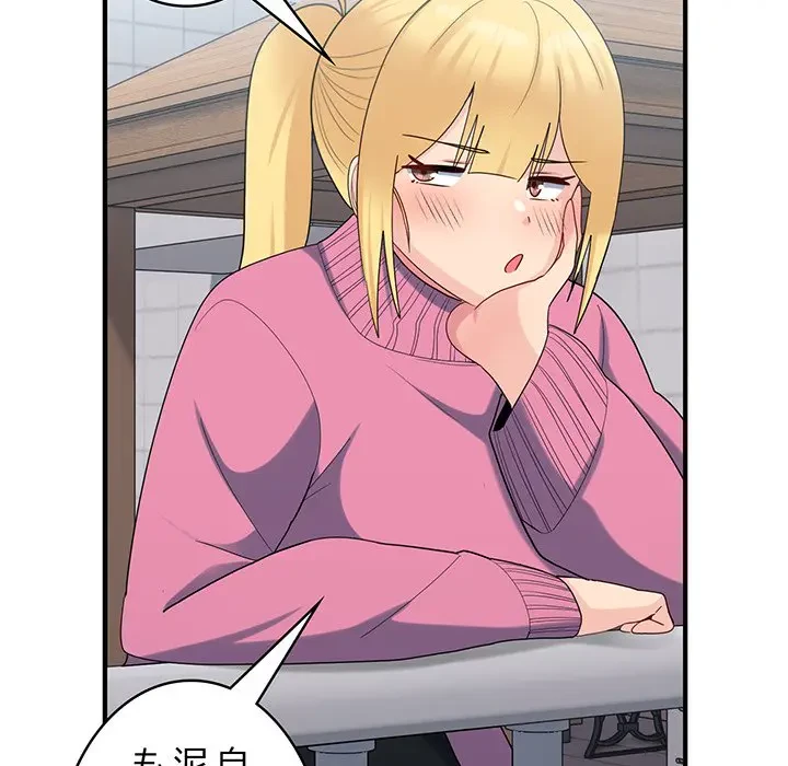 告白でリベンジ！ 第35話 - 37