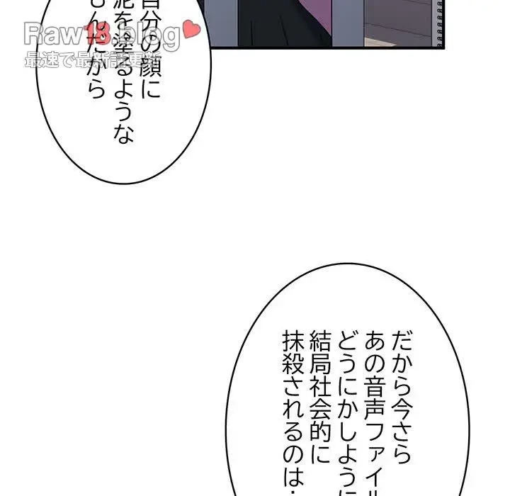 告白でリベンジ！ 第35話 - 38