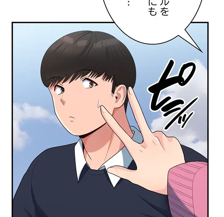 告白でリベンジ！ 第35話 - 39