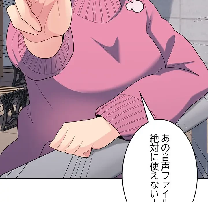 告白でリベンジ！ 第35話 - 42