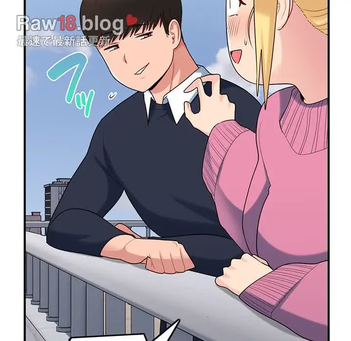 告白でリベンジ！ 第35話 - 44