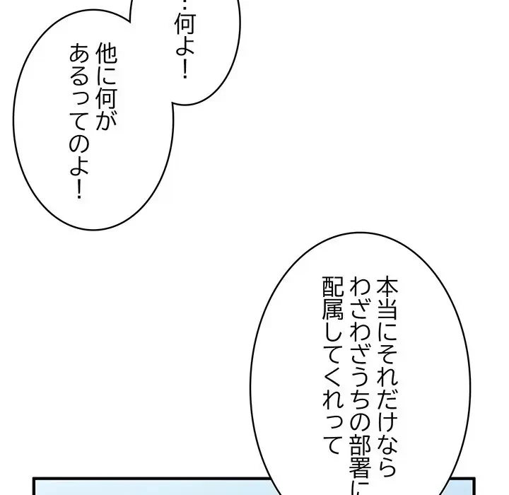 告白でリベンジ！ 第35話 - 47