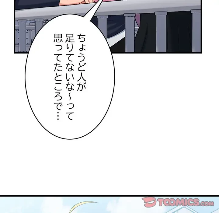 告白でリベンジ！ 第35話 - 51