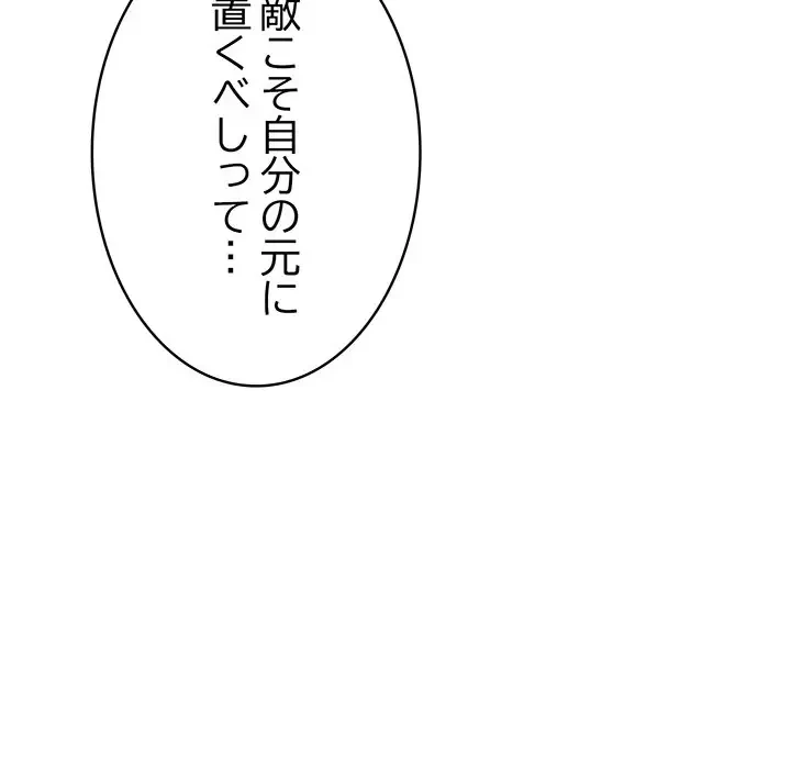 告白でリベンジ！ 第35話 - 56