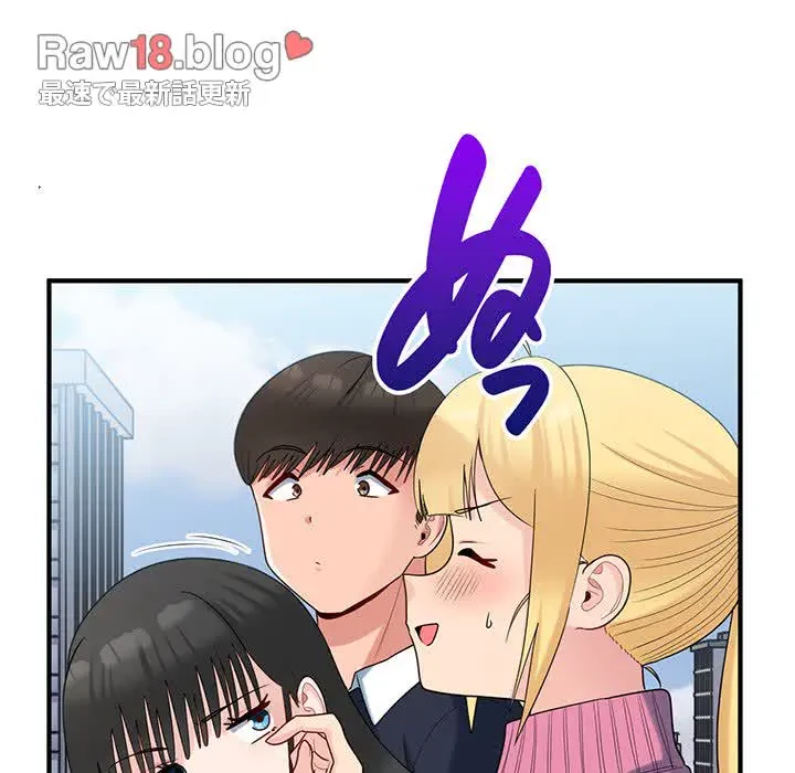 告白でリベンジ！ 第35話 - 57