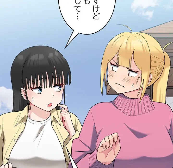 告白でリベンジ！ 第35話 - 61