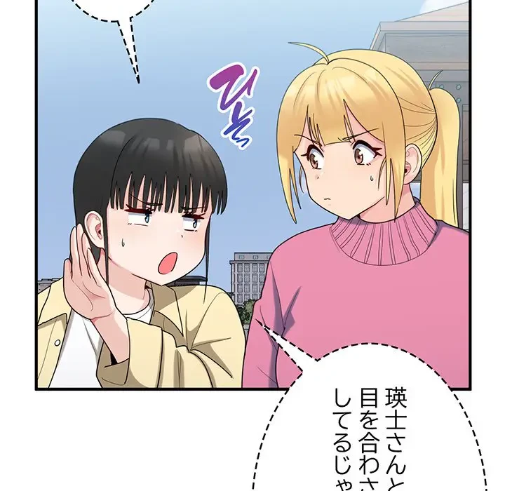 告白でリベンジ！ 第35話 - 68