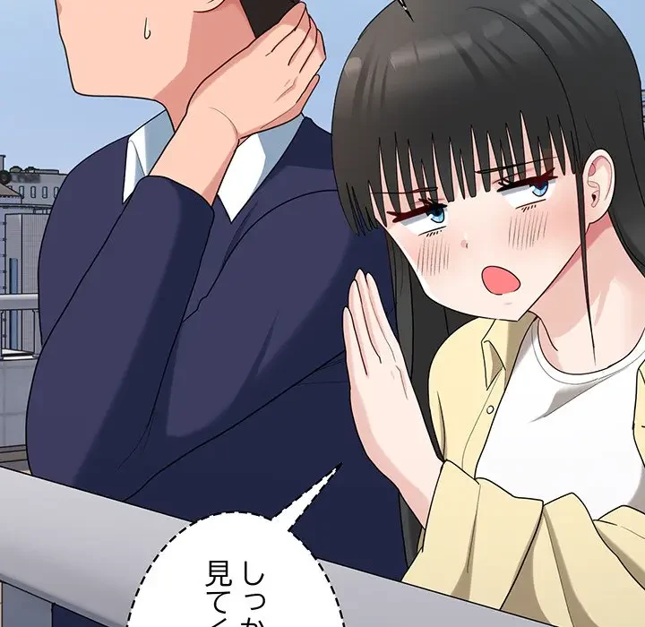 告白でリベンジ！ 第35話 - 70