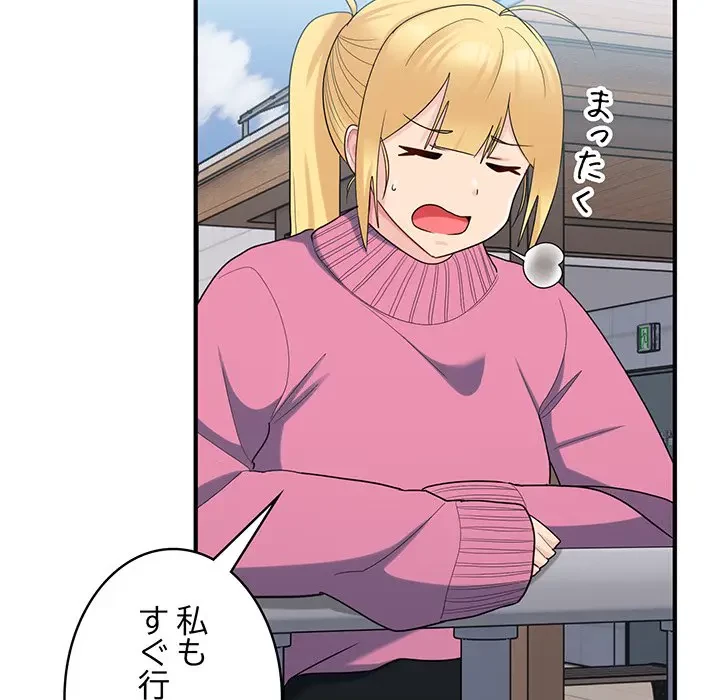 告白でリベンジ！ 第35話 - 72