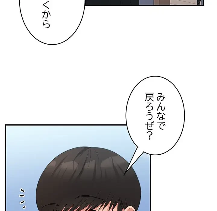 告白でリベンジ！ 第35話 - 73