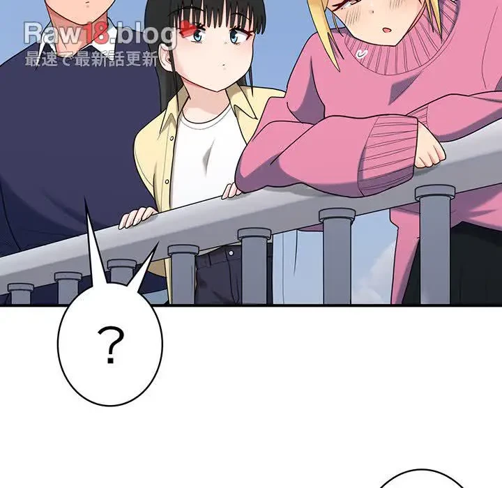 告白でリベンジ！ 第35話 - 76