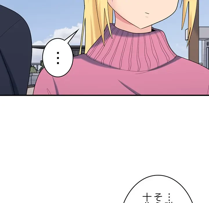 告白でリベンジ！ 第35話 - 84