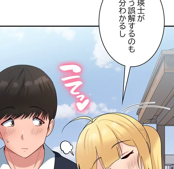 告白でリベンジ！ 第35話 - 85