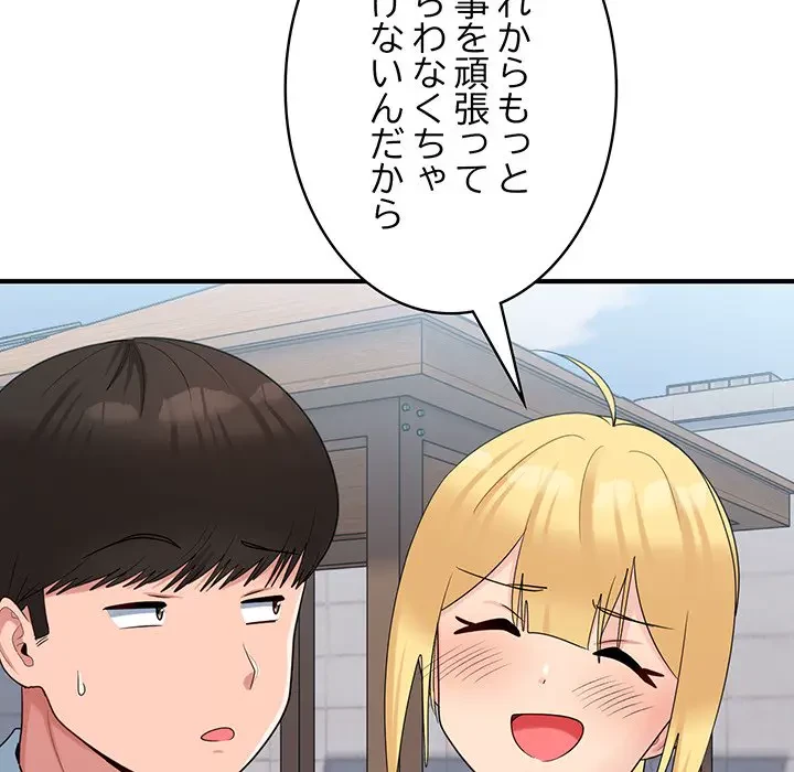 告白でリベンジ！ 第35話 - 105