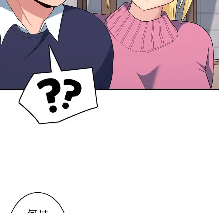 告白でリベンジ！ 第35話 - 106