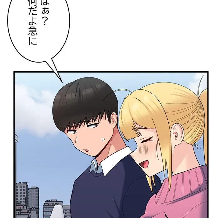 告白でリベンジ！ 第35話 - 107