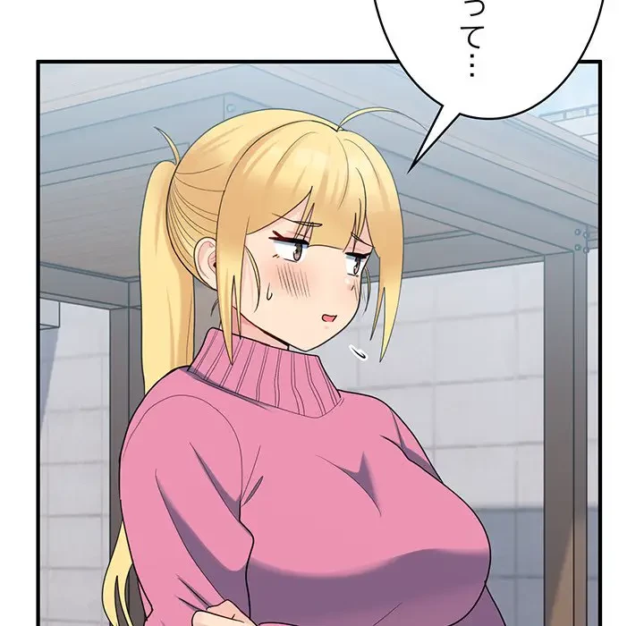 告白でリベンジ！ 第35話 - 118