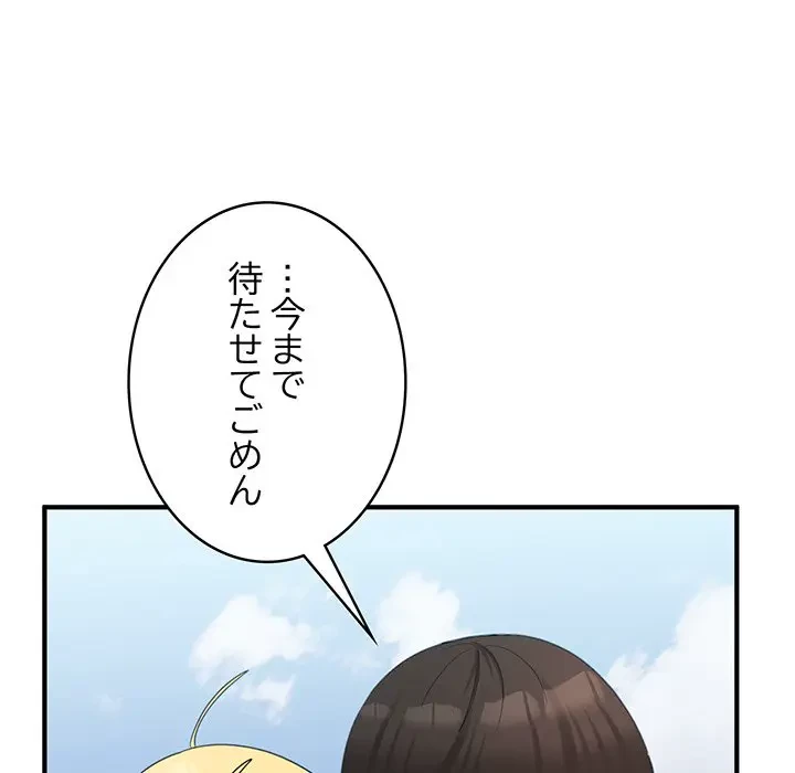 告白でリベンジ！ 第35話 - 131