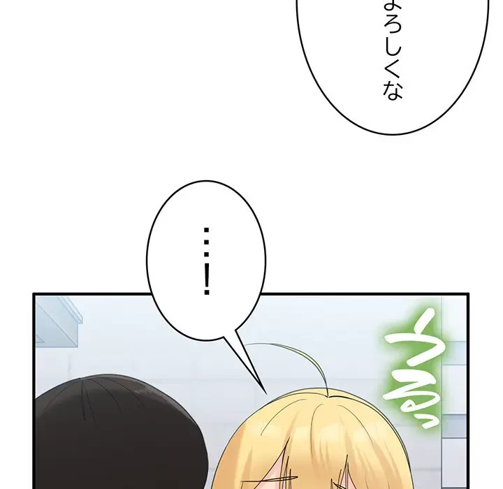 告白でリベンジ！ 第35話 - 133