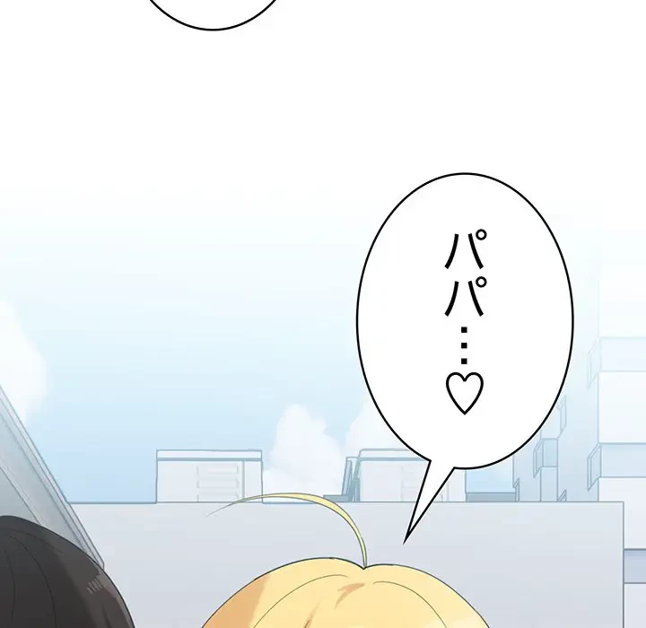 告白でリベンジ！ 第35話 - 135